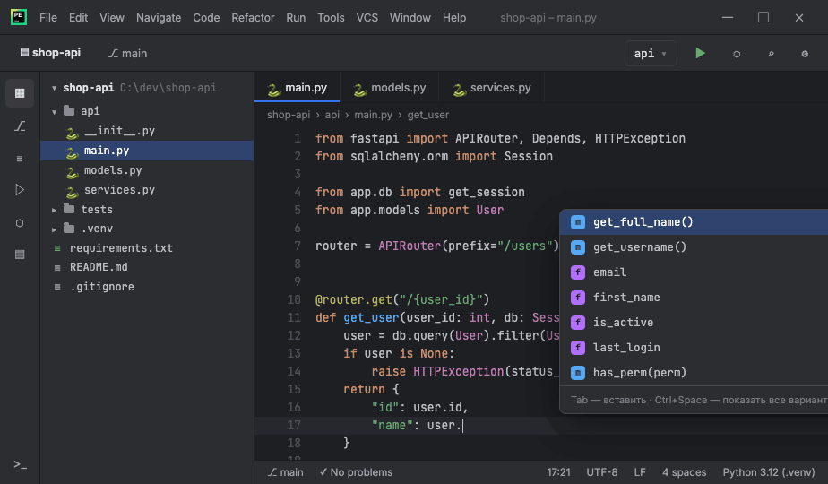 Редактор PyCharm с автодополнением
